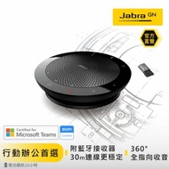 【Jabra直營有保固】Speak 510+MS無線可攜式遠距會議電話揚聲器(藍牙喇叭揚聲器內建麥克風)