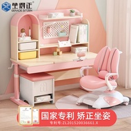 WK-6【Posture Correction Table and Chair】Sitting Upright Children's Study Table and Chair Student Study Table Desk Booksh