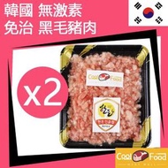 孖裝 韓國無激素免治黑毛豬肉 (約400克 x 2) (SkinPack 真空包裝) (急凍-18°C)  #無添加#無防腐劑#免治豬肉#蒸肉餅#豬肉餡#炒豬肉#免豬#豬肉#豬肉碎