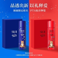 Licensed SK-II Shenxian Water 230ml Skin Care Essence SK2 Li#行货 SK-II神仙水230ml护肤精华露SK2限定小狐狸爽肤水6.2