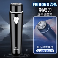 Feihong FH012 Portable Mini Electric Shaver Shaver Car Shaver Beard Knife Hair Clipper 3C7B