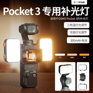 Pocket3 Fill Light Compatible with DJI Action Camera Photography Light P3 Osmo Portable Soft Pocket 