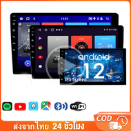 จอแอนดรอย 7นิ้ว 9นิ้ว 10นิ้ว Ram 2 + 32G Wifi GPS Android แท้ 2din Apple Car play วิทยุติดรถยนต์ 7" 9" 10" จอandriod จอแอนดรอยด์ติดรถยนต์ จอแอนดรอยด์ toyota