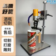 酒瓶切割機工具電動玻璃陶瓷切瓶器瓶子做花盆多功能打磨鑽孔切割