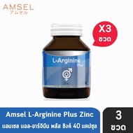 Amsel L-Arginine Plus Zinc แอมเซล แอล-อาร์จินีน พลัส ซิงค์ 40 แคปซูล [3 ขวด] 101