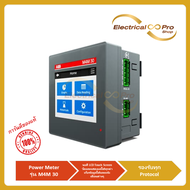 ABB POWER METER (พาวเวอร์มิเตอร์) รุ่น M4M 30 Modbus