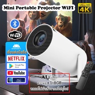 โปรเจคเตอร์ HY300 Pro 4K iPhone / Android11 projector HDMI WiFi6 260lumen 1080P 1280*720P โฮมเธียเตอ