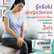 [ส่งฟรี] STRONKA สตรอนก้า collagen type 2 อาหารเสริม กระดูกและข้อ ขนาด 30 แคปซูล คอลลาเจนไทพ์ทู คอลล