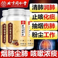 Beijing Tong Ren Tang Lily, Ophiopogon, Ganoderma Tablets, Ginseng, Yuzhu, Sea Buckthorn for Lung He