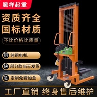 Hand Truck Hydraulic Small Ton Ton Electric Manual Ton2Lift Truck Forklift Pallet Jack10.5 GRQO