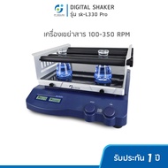 Orbital Shaker เครื่องเขย่าสาร รุ่น SK-L330pro