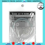 Skater Children's Plastic Water Bottle 480ml Replacement Gasket Set for PSB5SANAG Great Value Set of