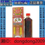 【香港直銷】【原裝 】正品新加坡鴻威千里追風油40ML肩周腰頸椎痛關節手腳麻痺跌打扭傷