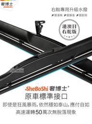 刮雨器 適用港澳Honda右軚Stepwgn水撥RP3雨刮器RK5 RK1右舵RG1雨刷條3
