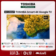 Toshiba TV 50C350LP ทีวี 50 นิ้ว 4K Ultra HD Google TV HDR10 Dolby Vision·Atmos  Smart TV