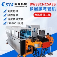 DW38CNC5A3S Multi-Layer Film Pipe Bending Machine Bending Machine Hydraulic Servo Delivery Material 