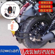 Suitable for QJMOTOR Flash 300 Automatic Gear Modified Mudguard QJMOTOR Rear Wheel Mudguard Tile Enl
