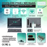 SAMKOON หน้าจอ 2-in-1 HMI + PLC ขนาด 7.0นิ้ว 24V DC 23I/O 10 In 13 Out มี 4 PT100 4 Analog In 1 Anal