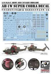 【AFV CLUB TW60024】1/35 中華民國陸軍空騎旅 AH-1W 超級眼鏡蛇 攻擊直升機 水貼