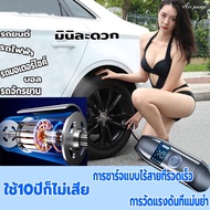 ( Promotion+++) คุ้มที่สุด ที่เติมลมยางรถ ปั๊มลม ที่สูบลมในรถยนต์ แบบพกพาในรถยนต์ ยางรถยนต์ไฟฟ้า ที่สูบลมอเนกประสงค์ ที่สูบลมในรถยนต ที่สูบลมจักยาน ราคาดี ปั๊ม ลม ติด รถยนต์ ปั๊ม เติม ลม รถยนต์ ปั๊ม ลม ไฟฟ้า รถยนต์ ปั๊ม ลม เติม ยาง รถยนต์