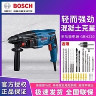 Bosch Electric Hammer Impact Drill Electric Drill Three-Purpose Electric Pick Multi-Functional HouseholdGBH220Electric T