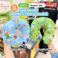 New Arrival...Nestle Neck Pillow