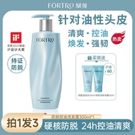 💦新品现货💦Fortro赋强防脱发洗发水 Fortro Fuxiang Anti-Hair Loss Shampoo Strengthens Hair Roots Oil Control Volumi