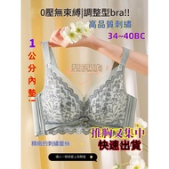 Mu Milk Clothes (2312) Gorgeous Embroidery Wireless~~ 34-40 (BC) Cup