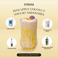 เซ็ตเมนูเครื่องดื่ม SYNOVA : ไพน์แอปเปิ้ล โคโคนัท โยเกิร์ต สมูทตี้ Pineapple Coconut Yogurt Smoothie