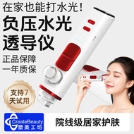 认准正品【负压水光透导仪】JMOON极萌同款家用自打脸美容院面部Look for genuine [negative pressure water light permeability meter] 