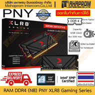 RAM DDR4 โน๊ตบุ๊ค PNY รุ่น XLR8 Gaming ความจุถึง 32GB (16x2) บัสถึง 3200 รองรับ OC ด้วย XMP 2.0 Intel สินค้ามีประกัน
