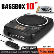 💥มีคลิปเทส แนะนำใส่หูฟัง💥 ดอกซับ10นิ้ว วอยซ์คู่ ตู้ลำโพงซับเบส ซับบ็อกซ์ เบสบ็อกซ์ subbox bassbox su