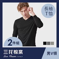 【SunFlower三花】三花彩色T恤.V領長袖衫.男內衣.男長T恤(2件組) M 黑
