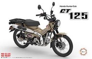 [尚晟貿易] FUJIMI 1/12 HONDA CT125 HUNTER Cub 啞光棕色 富士美 BikeNX4