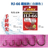 [Fishing Master Fm] Izumi Hong-Iron Hook HJ-66 Iron Plate Lure JIGGING Red Sweet Beef Harbor Tobacco