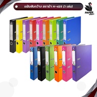 HORSE (HORSE Brand) 2-Inch Wide Spine File Model H-425 Size A4 And F/C (1 Book)