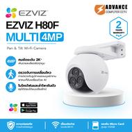 Ezviz H80F Multi 2K+ Triple Lenses ซูมแบบผสม 12× การมองเห็นกลางคืนแบบสี มุมมองแบบพาโนรามา 360° ติดต