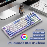 คีบอร์ดเกมมิ่ง L98 ปุ่มภาษาไทย บลูทูธสามโหมด หน้าจอเกม ใช้สำหรับโทรศัพท์/แท็บเล็ต/PC wireless Bluetooth แป้นพิมพ์ RGB