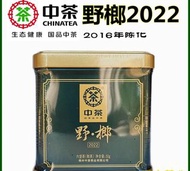 代訂2022年中茶野•榔 廣西六堡茶黑茶歡迎查詢訂貨