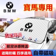 Bmw Sunshield Car Front Gear Magnetic Sunshade Outer Windshield Cover 1 Series 2 3 4 5 6 7 8 X1 X2 X