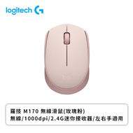 羅技 M170 無線滑鼠(粉色/無線/1000dpi/70.5克/1年保固)