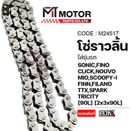 โซ่ราวลิ้น HONDA SONIC CLICK SCOOPYI ZOOMERX ICON YAMAHA FINO NOUVO MIO FINN FILANO TTX SPARK TRICIT