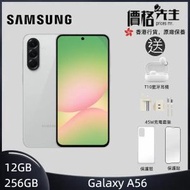 Samsung - Galaxy A56 5G (12GB+256GB) 智能手機 - 灰