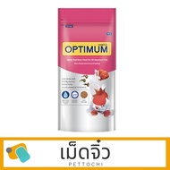 อาหารปลาสวยงาม Optimum Tropical Fish Baby Pellet ออฟติมั่ม เม็ดจิ๋ว 5 x 100 G