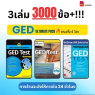 Preparation for the GED Test/Cracking the with 2 Practice Tests/1 001 | 3 Books Including Over 3000 