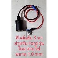 3-Pin Tab Fuse With Socket And 1 15 Amp For Ford Models.