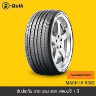 ยางรถยนต์ ขนาด 215/55R17 จำนวน 4 เส้น