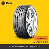 ยางรถยนต์ ขนาด 185/60R15 จำนวน 4 เส้น