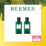 【HERMES 愛馬仕】橘綠之泉身體乳80ml-2入組