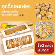 คุกกี้คอนเฟลก คุกกี้คอนเฟลค cornflakes cookies บรรจุ7ชิ้นต่อ1กล่อง (แพ็ก2กล่อง)